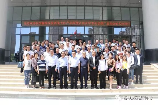 聚力凝心 共創(chuàng)輝煌 ——西北大區(qū)產(chǎn)品深度認(rèn)知及學(xué)術(shù)推廣啟動會會議報道