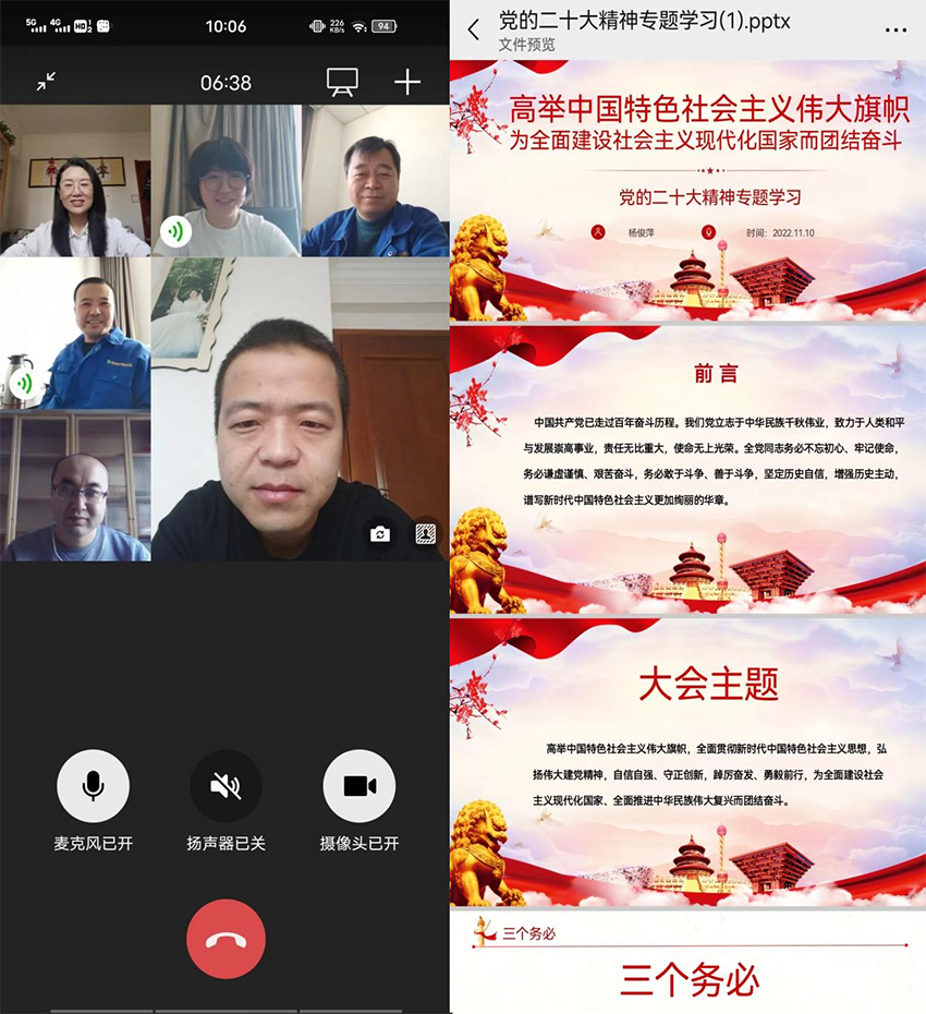 隴神戎發(fā)紀委專題傳達學習貫徹黨的二十大精神