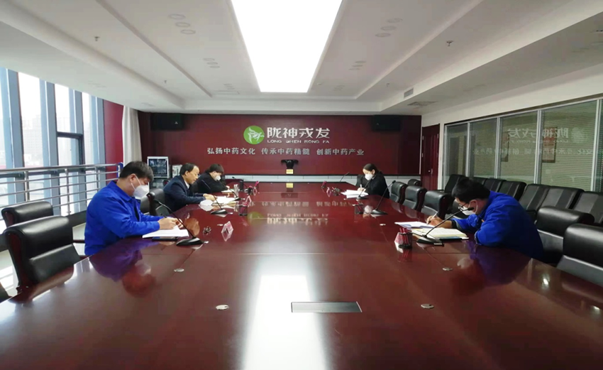 緊盯年度目標，落實“三扛”任務，堅定不移打贏全年任務攻堅戰(zhàn)——隴神戎發(fā)組織召開12月份工作例會暨年度重點任務沖刺會