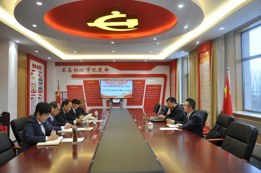 【集團(tuán)要聞】王賢斌到普安制藥調(diào)研并參加指導(dǎo)2022年度領(lǐng)導(dǎo)班子民主生活會