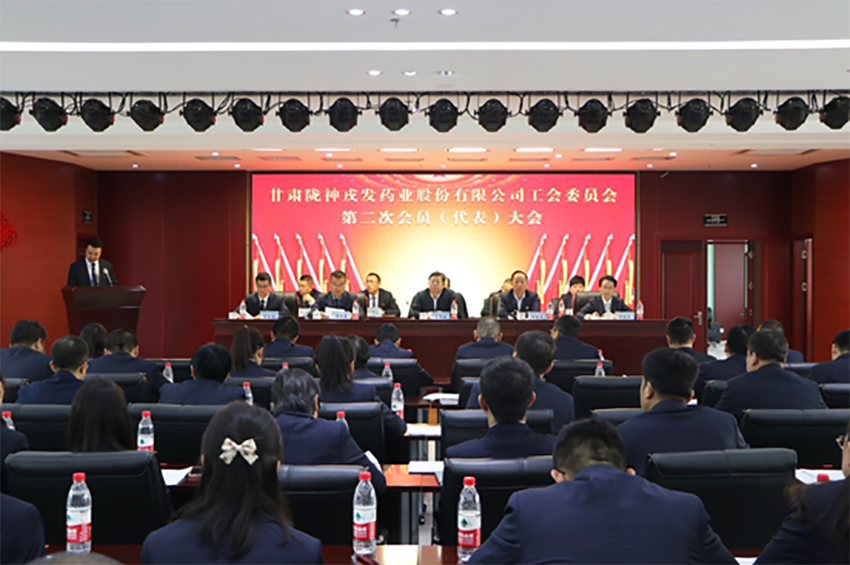 隴神戎發(fā)工會(huì)第二次會(huì)員（代表）大會(huì)順利召開(kāi)