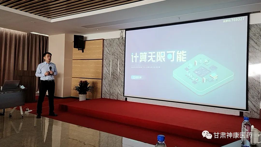 【神康新聞】營(yíng)銷(xiāo)中心信息化建設(shè)相關(guān)人員前往國(guó)藥控股甘肅有限公司參觀學(xué)習(xí)