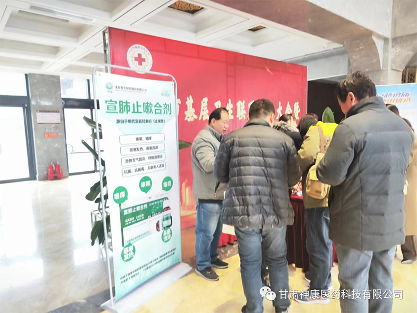 【神康新聞】甘肅藥業(yè)結(jié)緣美麗泉城，好藥宣元服務(wù)濟南市民