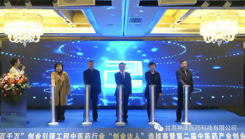 【神康新聞】傳承中醫(yī)藥文化 發(fā)展中醫(yī)藥產(chǎn)業(yè)