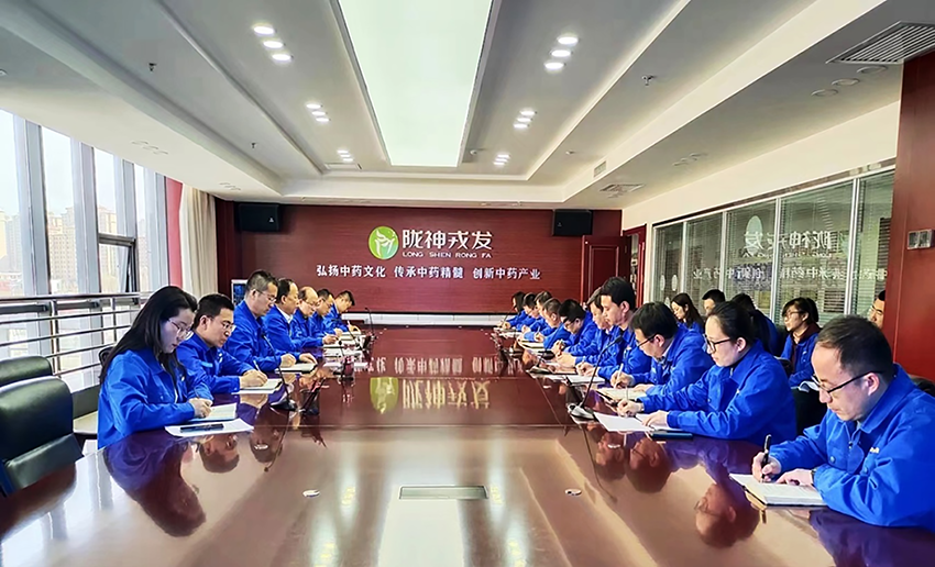 收心歸位開好頭，揚(yáng)帆起航再出發(fā)——隴神戎發(fā)召開節(jié)后“收心會(huì)”暨重點(diǎn)工作部署會(huì)議