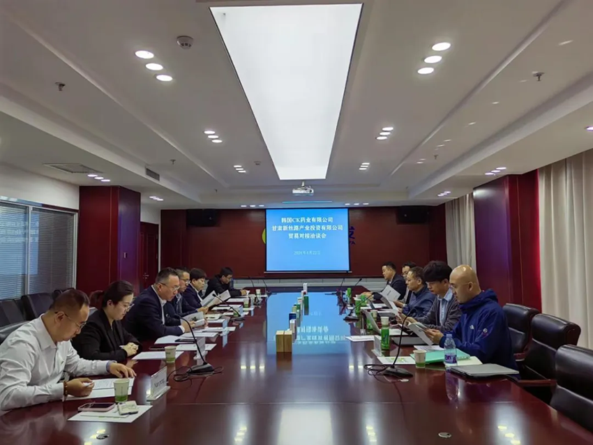 韓國(guó)CK藥業(yè)有限公司蒞臨隴神戎發(fā)交流洽談