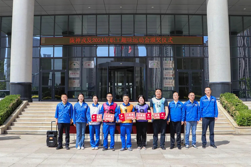 甘肅隴神戎發(fā)藥業(yè)股份有限公司職工趣味運(yùn)動(dòng)會(huì)圓滿落幕