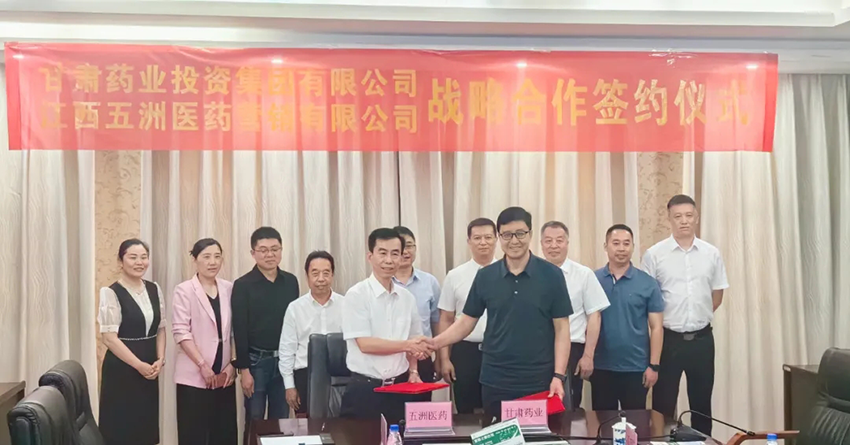 【集團要聞】共謀合作 共話發(fā)展——甘肅藥業(yè)集團赴贛、粵、晉考察調研并簽署合作協(xié)議