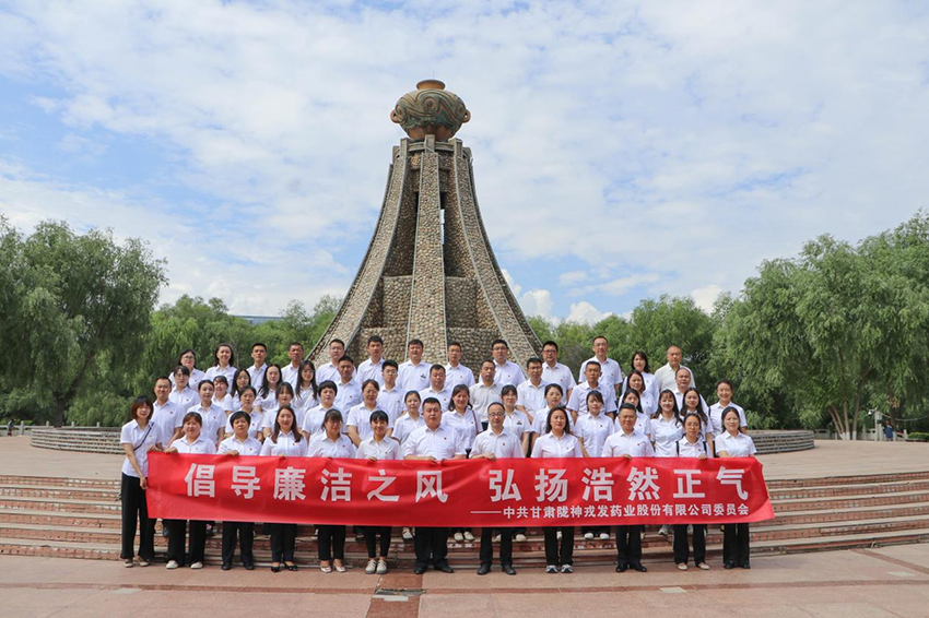 隴神戎發(fā)開展慶祝建黨103周年系列活動(dòng)