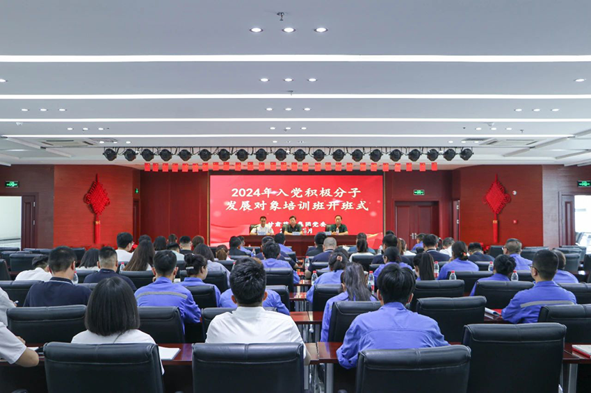 【集團要聞】甘肅藥業(yè)集團舉辦入黨積極分子和發(fā)展對象培訓班