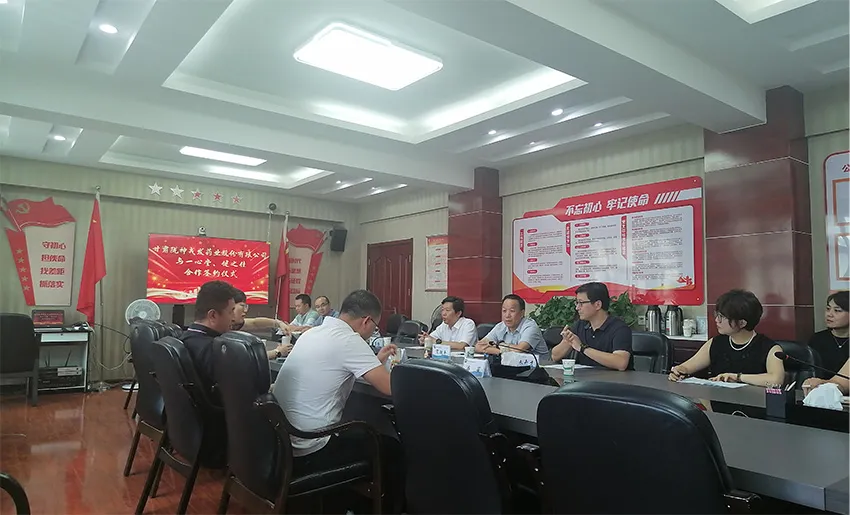 甘肅隴神戎發(fā)藥業(yè)股份有限公司與一心堂、健之佳舉行產(chǎn)品合作協(xié)議簽約儀式