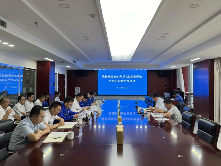隴神戎發(fā)黨委召開理論學習中心組會議