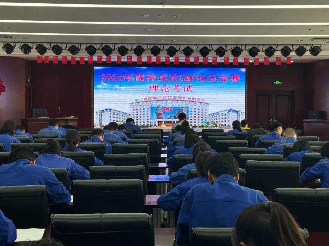 共筑質(zhì)量強(qiáng)企新篇章——隴神戎發(fā)開展2024年“質(zhì)量月”活動(dòng)