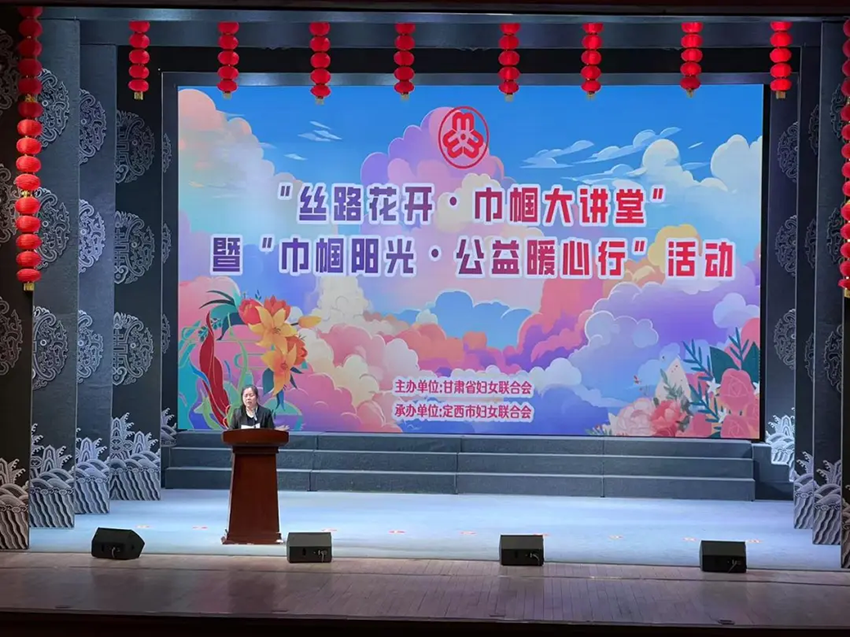 甘肅藥業(yè)集團(tuán)攜手甘肅省婦聯(lián)開(kāi)展“巾幗陽(yáng)光·公益暖心行”活動(dòng)助力女性健康與成長(zhǎng)