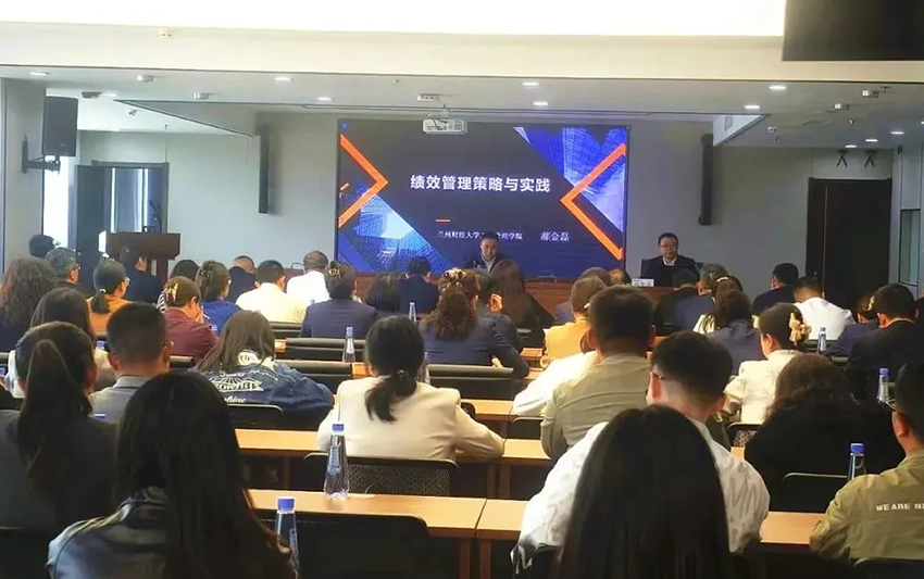 【集團(tuán)要聞】?jī)?yōu)化考核機(jī)制、激發(fā)組織效能——甘肅藥業(yè)集團(tuán)舉辦績(jī)效管理專題培訓(xùn)