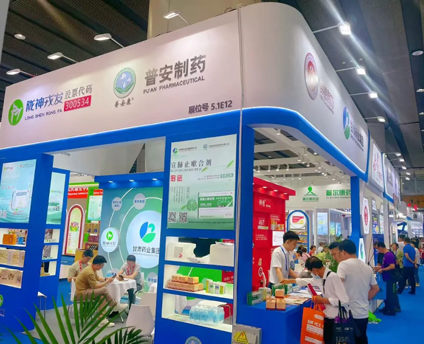 甘肅藥業(yè)集團亮相第90屆全國藥品交易會，深化合作共繪健康藍圖