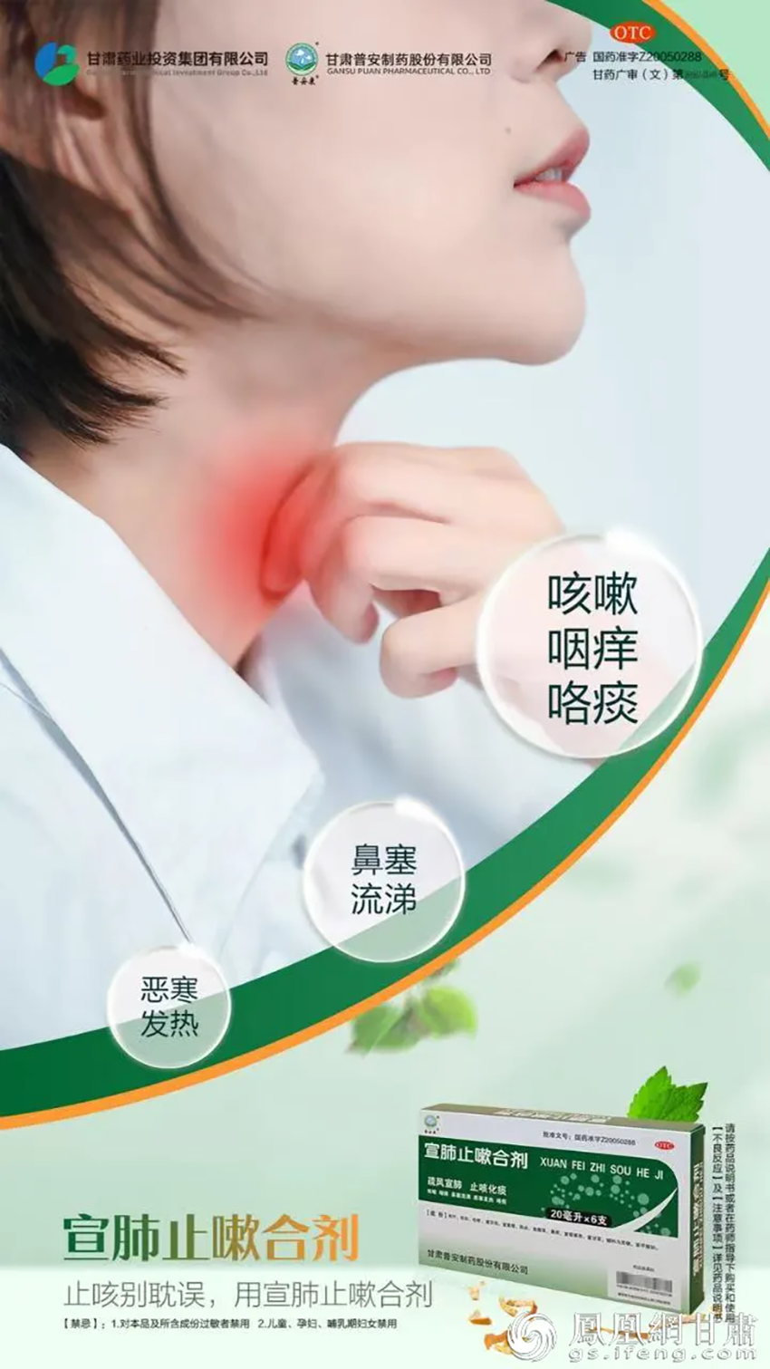 助陣蘭馬健康開跑 甘肅好藥“醫(yī)”路呵護