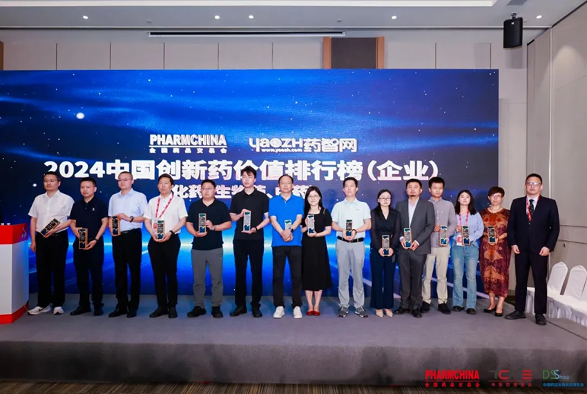 “宣肺止嗽合劑”榮膺2024中國創(chuàng)新藥銷售企業(yè)排行榜（中藥）TOP20殊榮