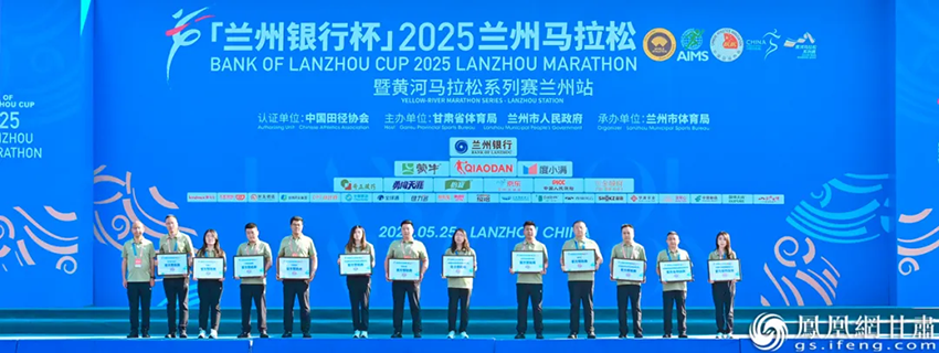中外4萬跑者競速蘭馬　甘肅藥業(yè)集團“醫(yī)”路護航