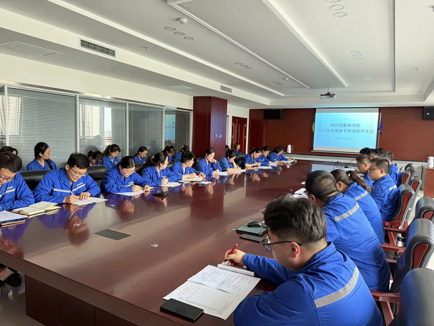 【研究院新聞】凝心聚力謀發(fā)展 砥礪奮進(jìn)譜新篇——甘肅藥業(yè)集團(tuán)研究院公司召開2025年上半年考核述職評議會
