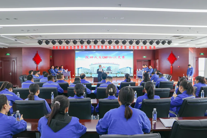 以賽促學(xué)強(qiáng)技能，嚴(yán)守規(guī)范保質(zhì)量——隴神戎發(fā)舉辦2025年藥品GMP知識競賽