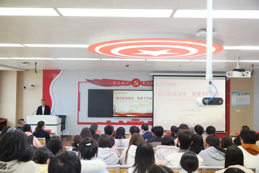 【集團(tuán)要聞】領(lǐng)導(dǎo)干部上講臺(tái) 以講促學(xué)共成長——集團(tuán)公司黨委書記、董事長周榮為甘肅中醫(yī)藥大學(xué)師生講授思政課