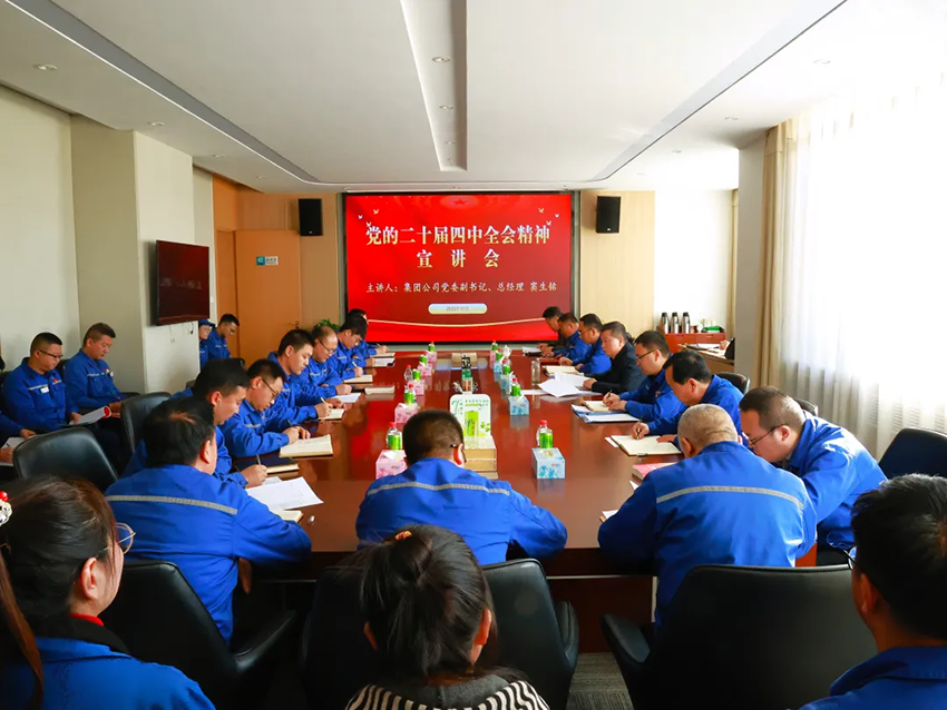 【普安新聞】竇生銘到普安制藥宣講黨的二十屆四中全會精神