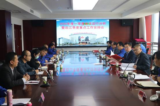 甘肅隴神戎發(fā)藥業(yè)股份有限公司召開一季度經(jīng)濟(jì)運(yùn)行分析會暨后三季度重點(diǎn)工作安排會議