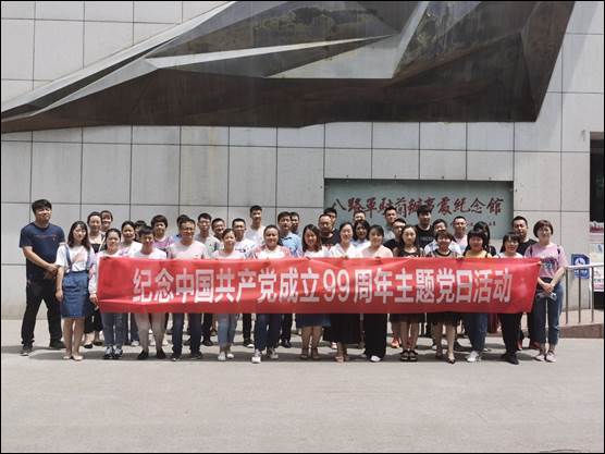 緬懷革命先烈，傳承紅色精神 —記隴神戎發(fā)機(jī)關(guān)黨支部7月主題黨日活動