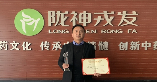 隴神戎發(fā)李生同志榮獲2020年“高新工匠”榮譽稱號