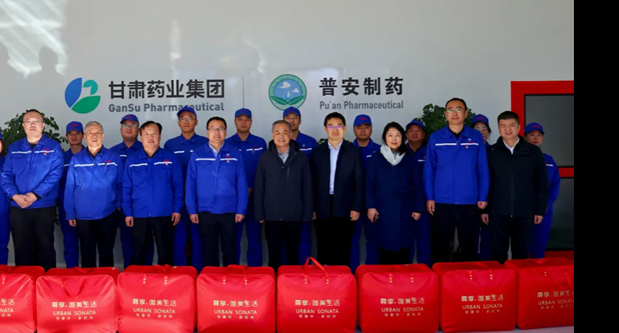 甘肅藥業(yè)集團(tuán)黨委書(shū)記、董事長(zhǎng)周榮赴普安制藥開(kāi)展“冬送溫暖”慰問(wèn)活動(dòng)